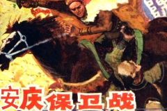 安庆保卫战