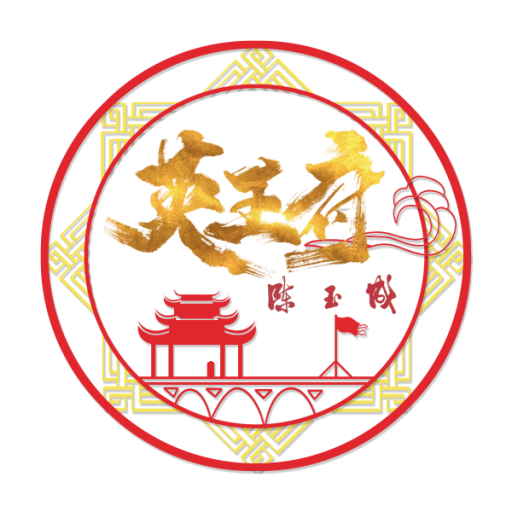 英王府